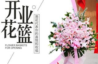 山东青岛平度市同和街道东华里村花篮配送